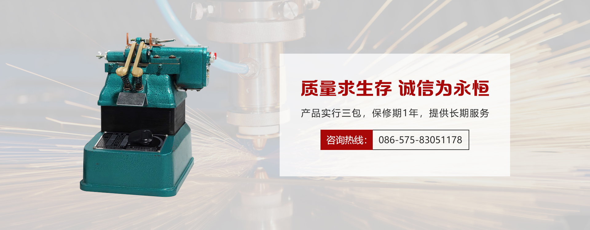 網(wǎng)站首頁- 嵊州市華東焊機(jī)制造有限公司